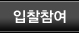경매입찰