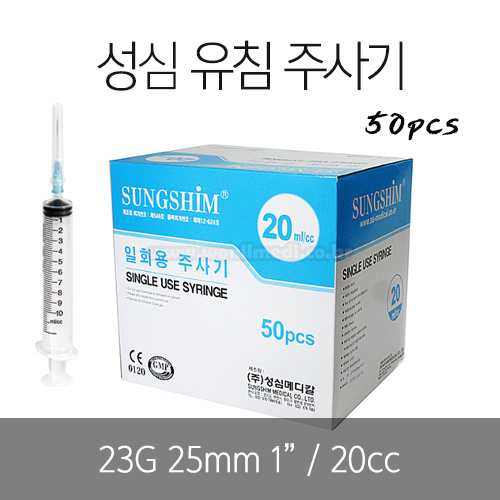  ħֻ 20cc 23G (50pcs)[A1S030178]