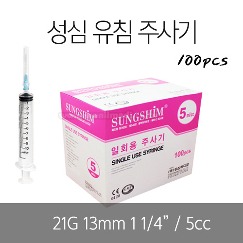  ħֻ 5cc 21G (100pcs)[A1S030176]