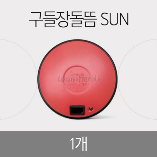 嵹 SUN [C1S110001]