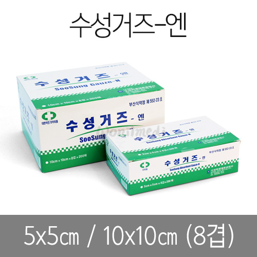 수성거즈엔[5x5/10x10cm-8겹][A1S070024]