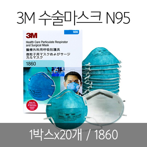 3M ũ 1860 N95(1ڽx20)[C1T040010]