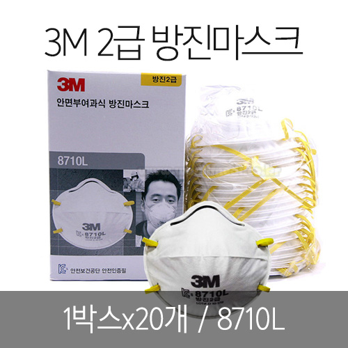 3M 2޹ũ 1ڽx20  8710L[C1T040026]